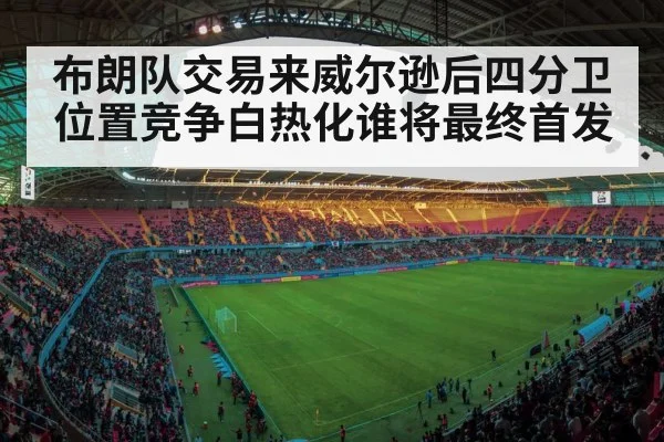 football stadium lights