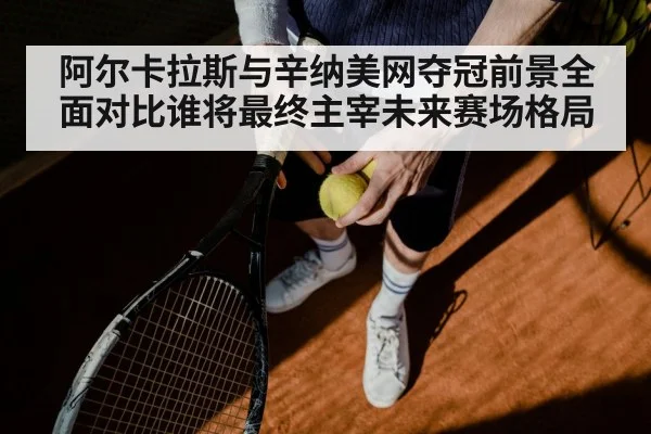 Jannik Sinner tennis